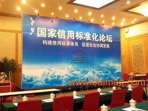 北京會議會展布置全攻略 場地搭建、設計布置廠家與價格解析